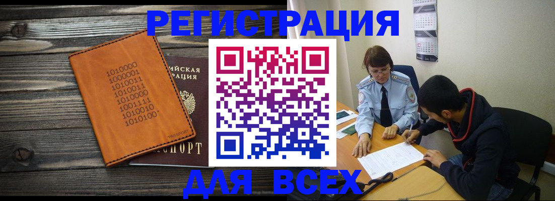 прописка от собственника в Кудымкаре