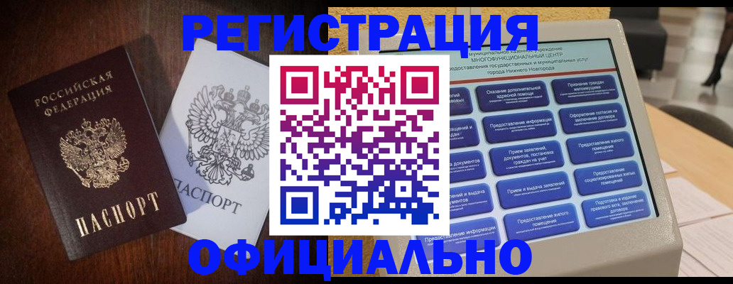 прописка для военкомата в Кудымкаре