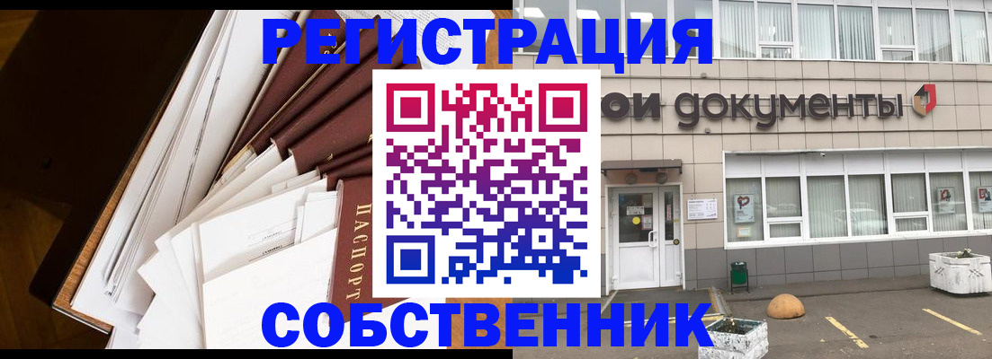 прописка регистрация в Кудымкаре