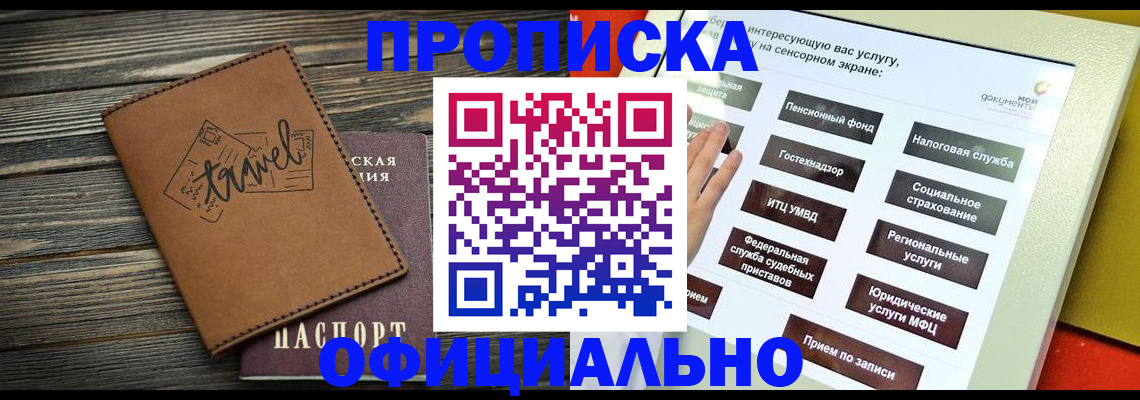 прописка паспорт в Кудымкаре