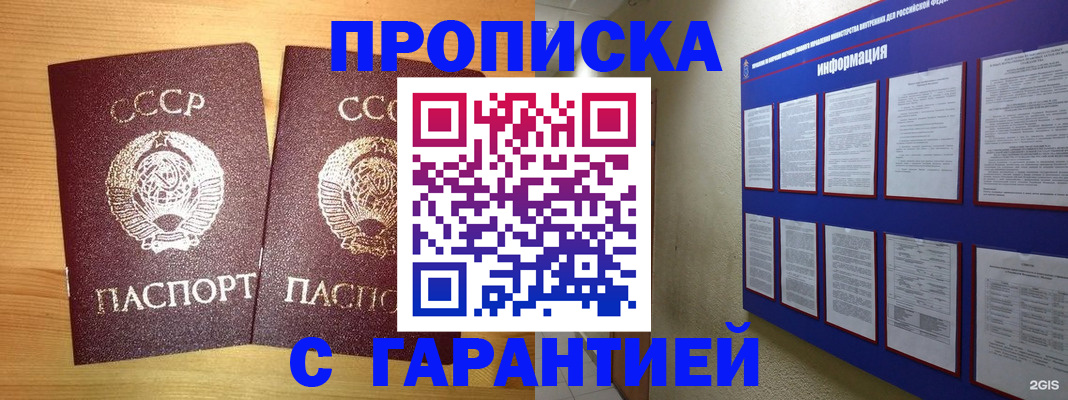 прописка паспорт в Кудымкаре