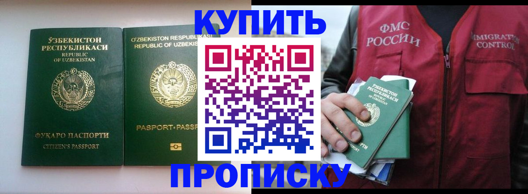 где прописаться в Кудымкаре