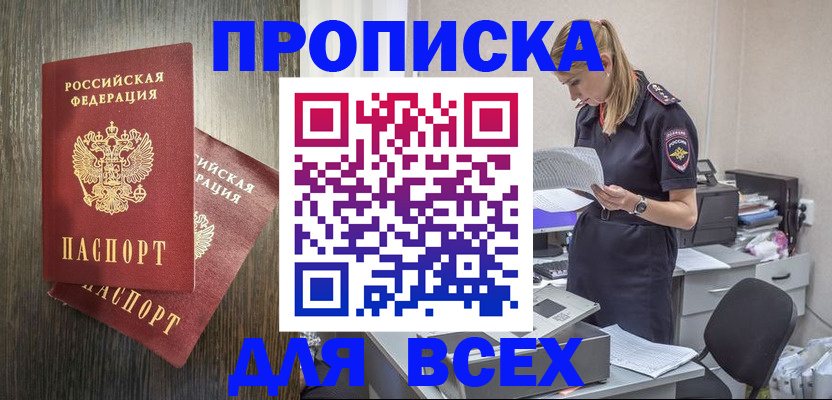 прописка для кредита в Кудымкаре
