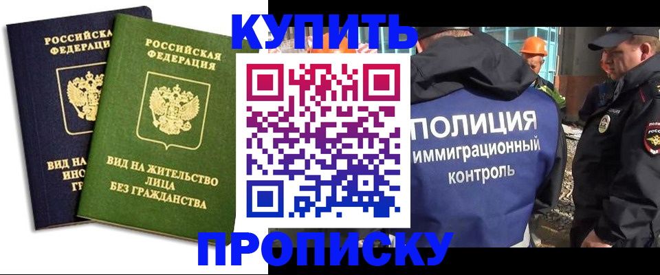 прописка для работы в Кудымкаре