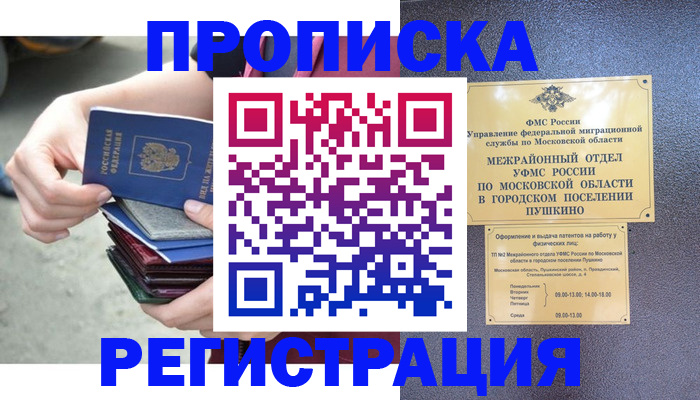 регистрация для дет. сада в Кудымкаре