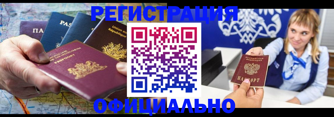 прописка в Кудымкаре