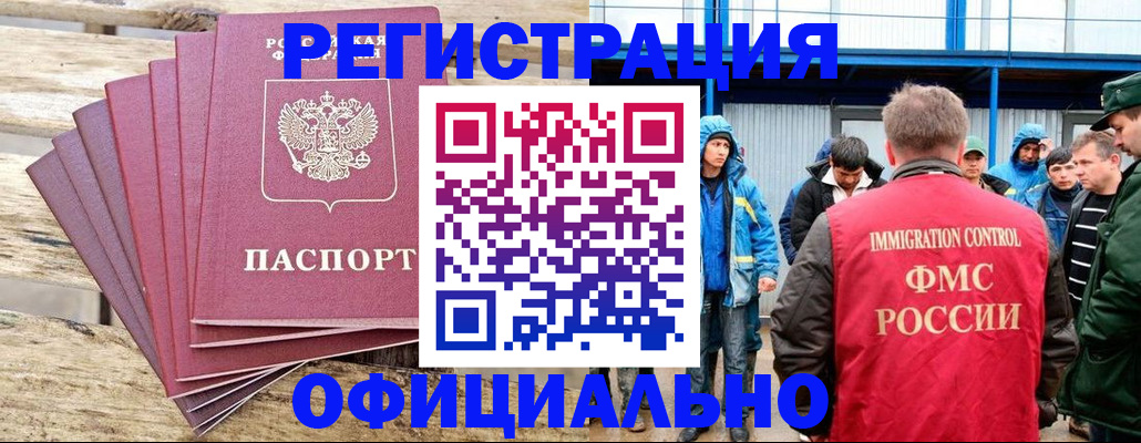 временная регистрация для школы в Кудымкаре
